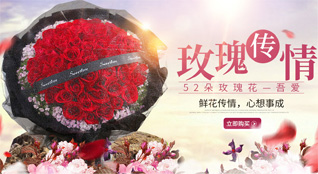 福建泉州德化县龙门滩镇鲜花速递